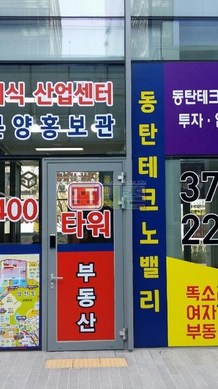 동탄테크노밸리 IT타워 사무실 썬팅
