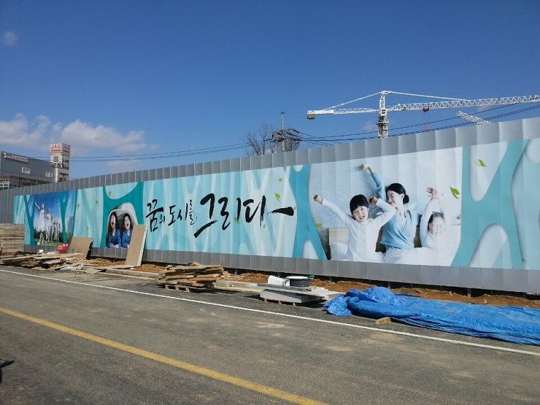 미사리 현자 휀스 출력 및 시공사진