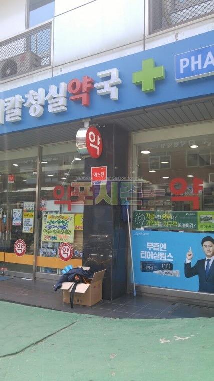 티어실원스 수도권 약국 시트지 랩핑