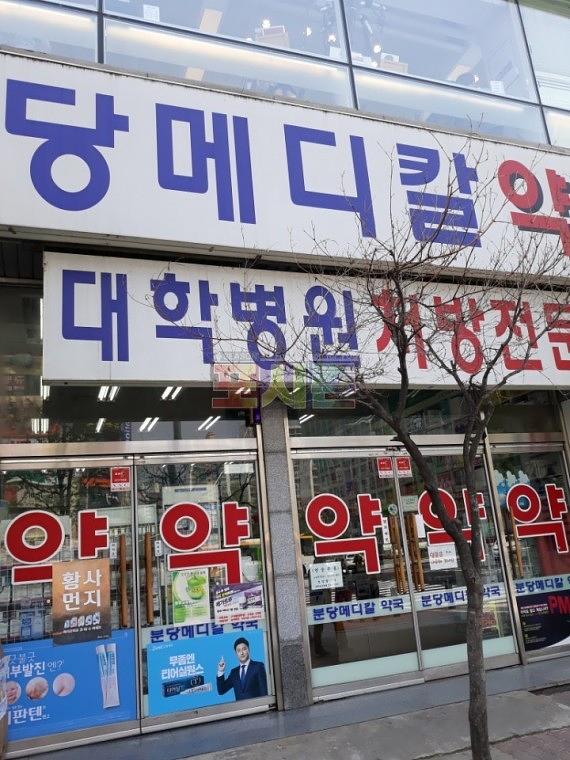 티어실원스 수도권 약국 시트지 랩핑