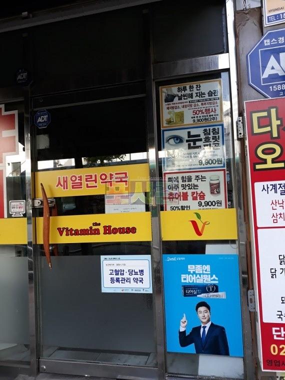 티어실원스 수도권 약국 시트지 랩핑