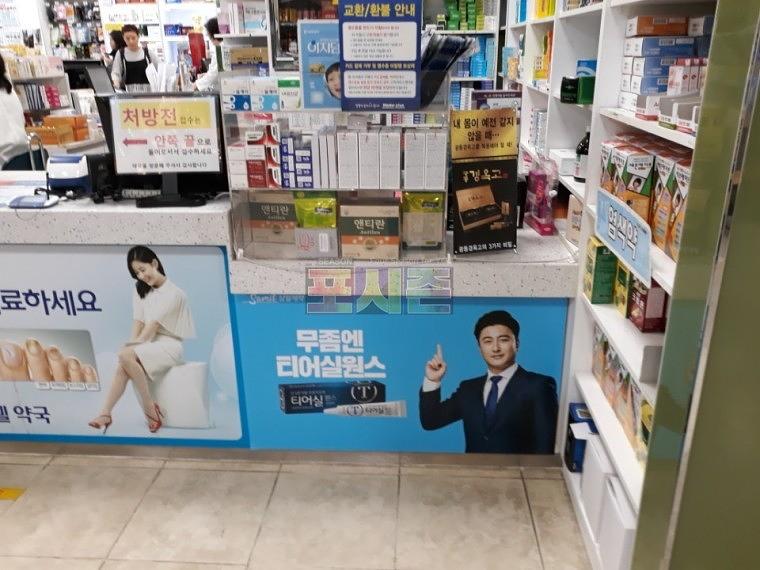 티어실원스 수도권 약국 시트지 랩핑