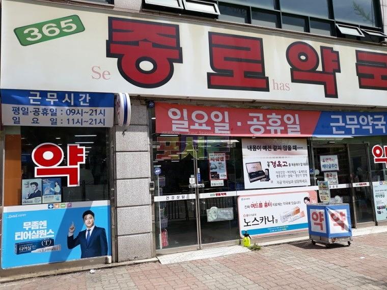 티어실원스 수도권 약국 시트지 랩핑