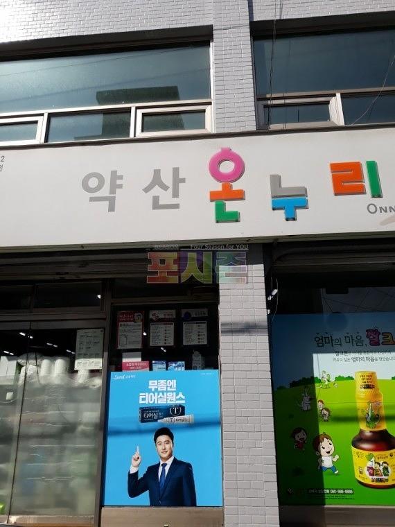 티어실원스 수도권 약국 시트지 랩핑