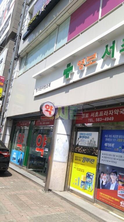 티어실원스 수도권 약국 시트지 랩핑