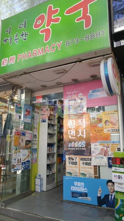 티어실원스 수도권 약국 시트지 랩핑