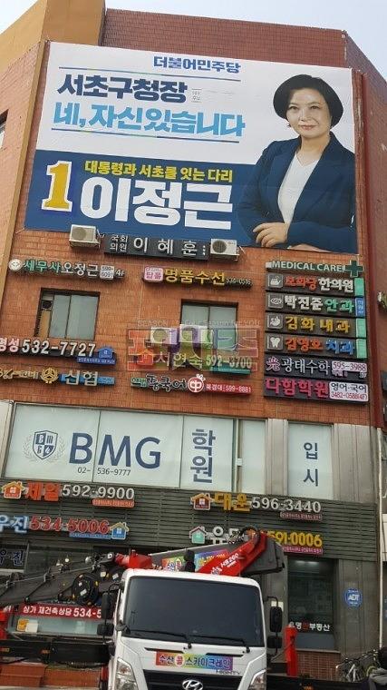 지방선거 후보사무실 현수막