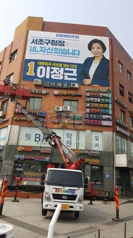 지방선거 후보사무실 현수막