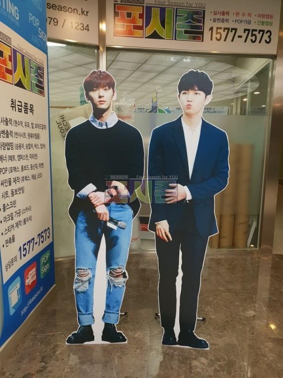연예인 폼보드 등신대