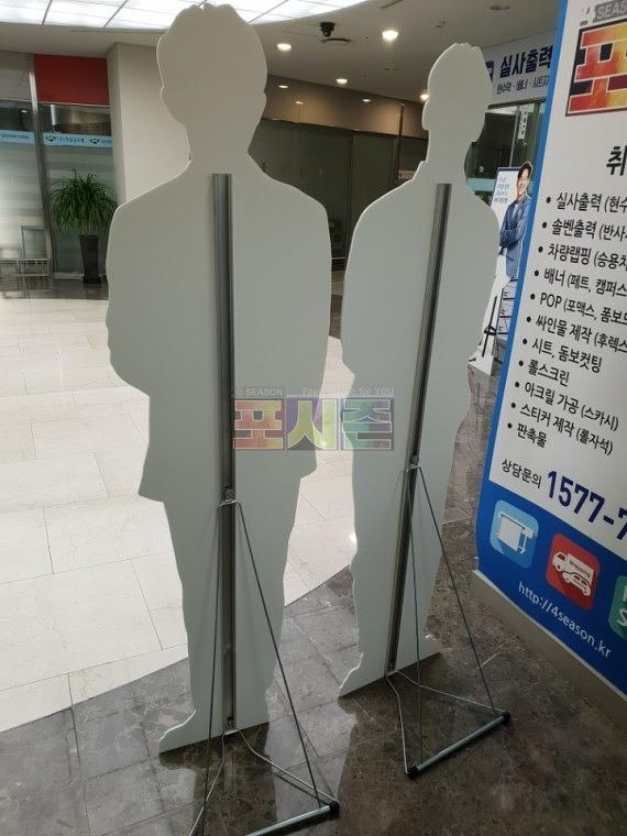 연예인 폼보드 등신대