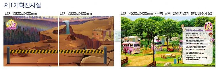 소피루비 행사장 벽면 시트지