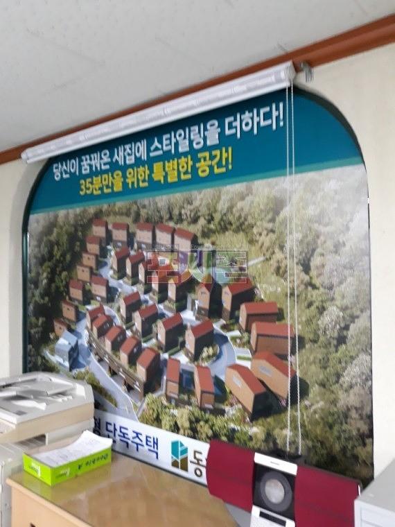 동천포레 모델하우스 건물 외벽 시트지&현수막