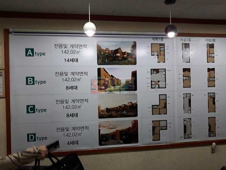 동천포레 모델하우스 건물 외벽 시트지&현수막