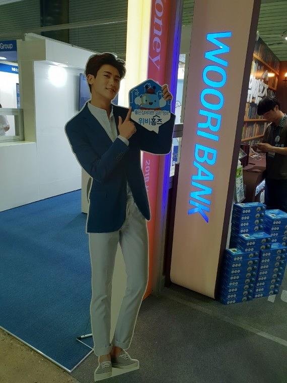 우리은행 코엑스 전시회 부스 설치