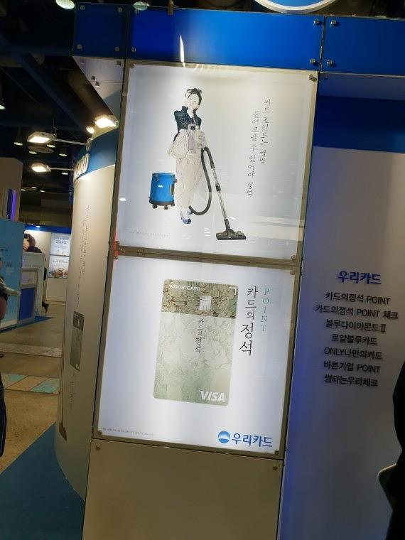 우리은행 코엑스 전시회 부스 설치