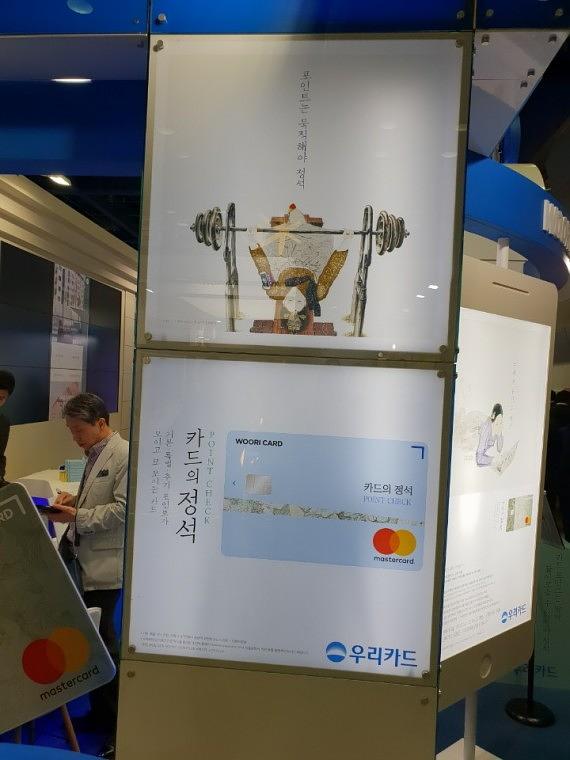 우리은행 코엑스 전시회 부스 설치