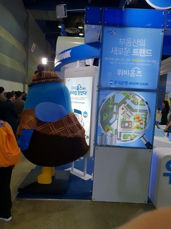 우리은행 코엑스 전시회 부스 설치