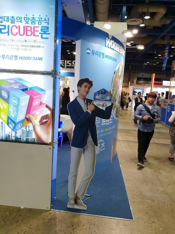 우리은행 코엑스 전시회 부스 설치
