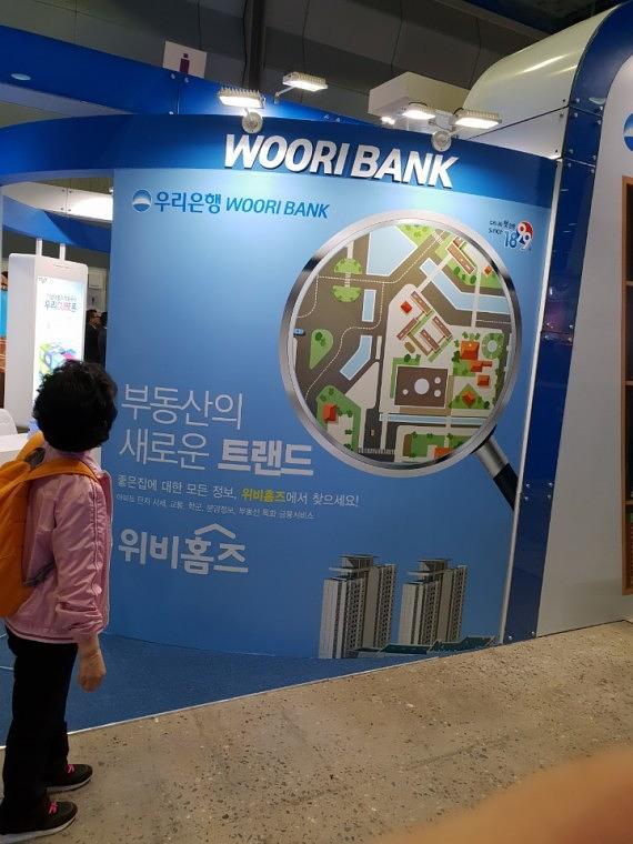 우리은행 코엑스 전시회 부스 설치