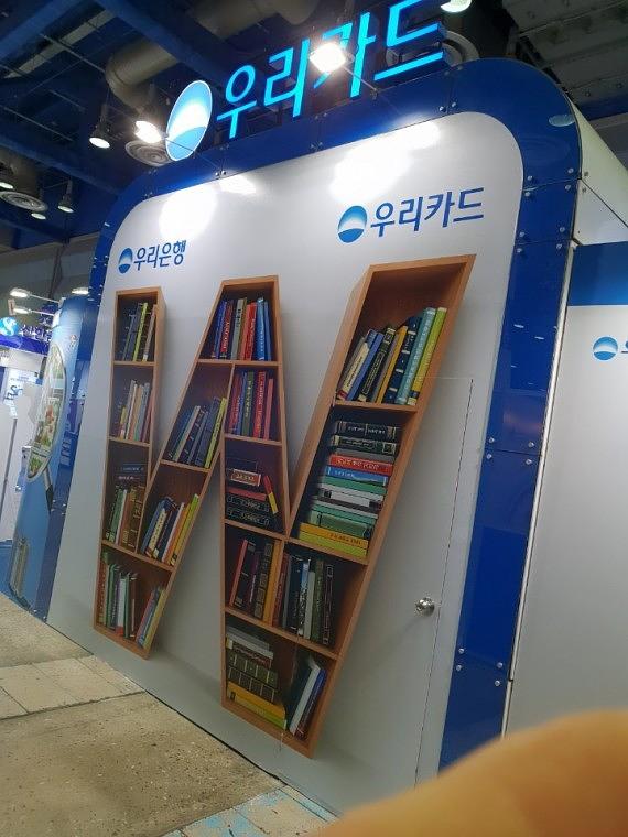 우리은행 코엑스 전시회 부스 설치