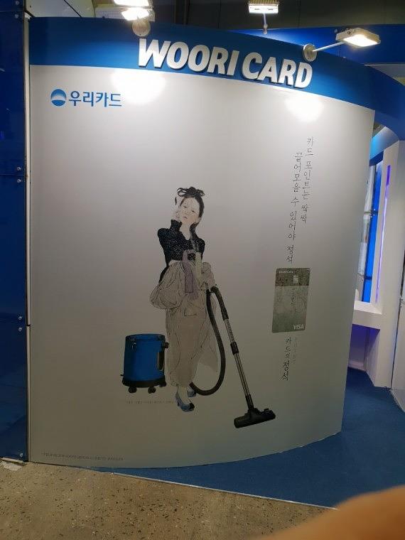 우리은행 코엑스 전시회 부스 설치