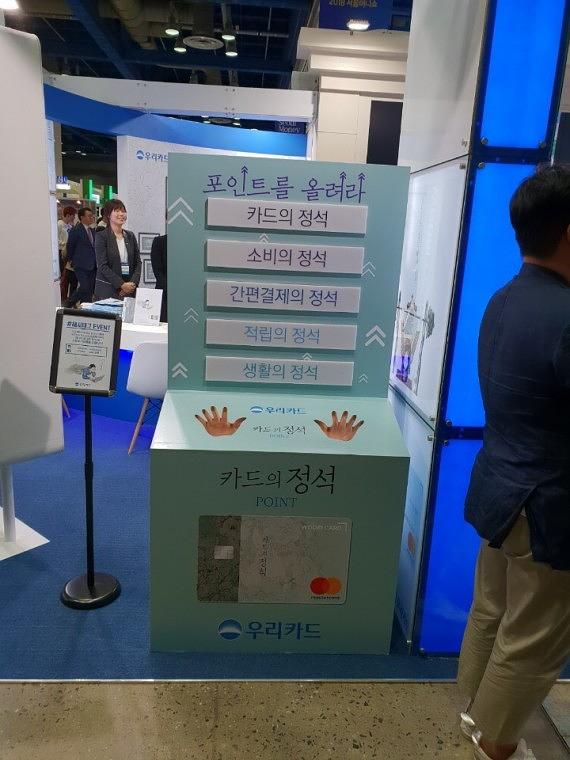우리은행 코엑스 전시회 부스 설치