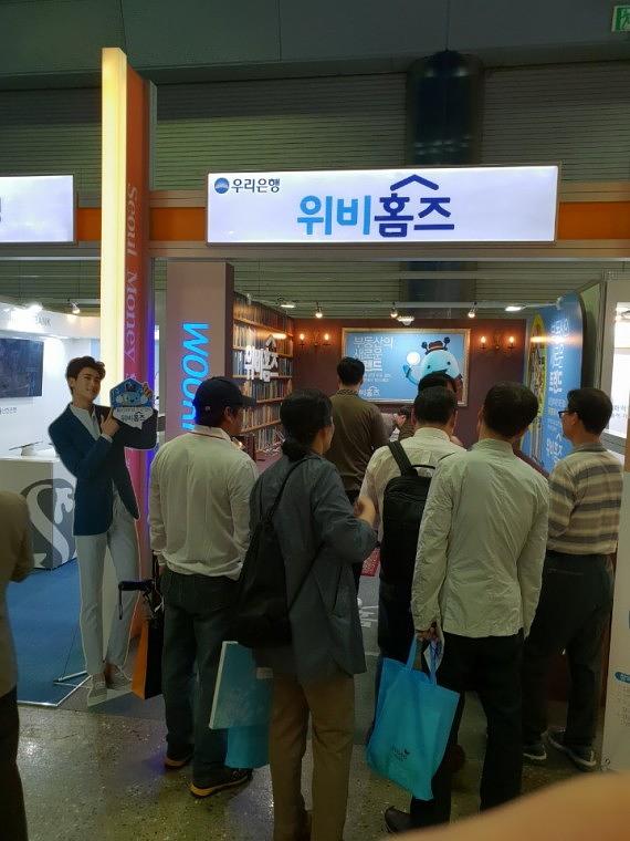우리은행 코엑스 전시회 부스 설치