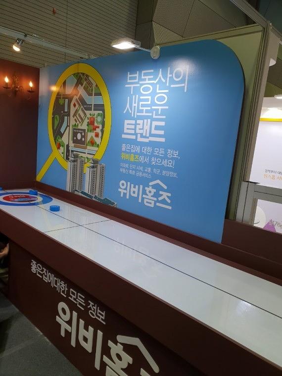 우리은행 코엑스 전시회 부스 설치