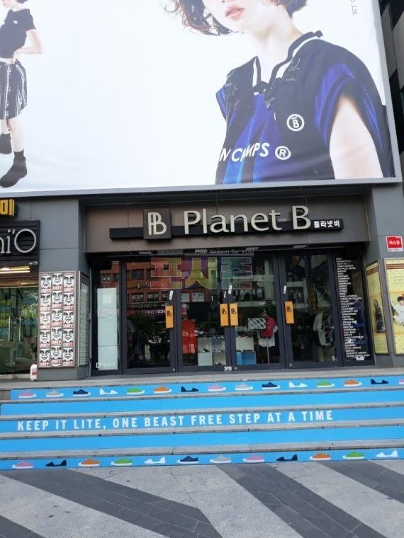 Planet B 매장 계단랩핑