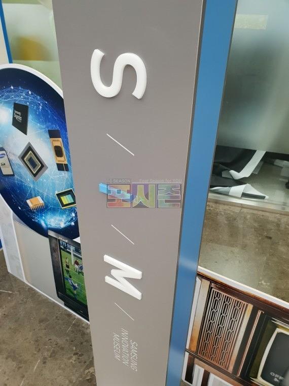 삼성이노베이션뮤지엄 포맥스 등신대&간판